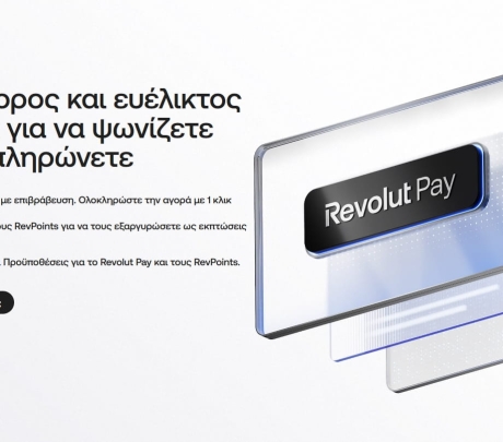 Η Revolut φέρνει πληρωμές με ένα κλικ στο on-demand delivery της Wolt